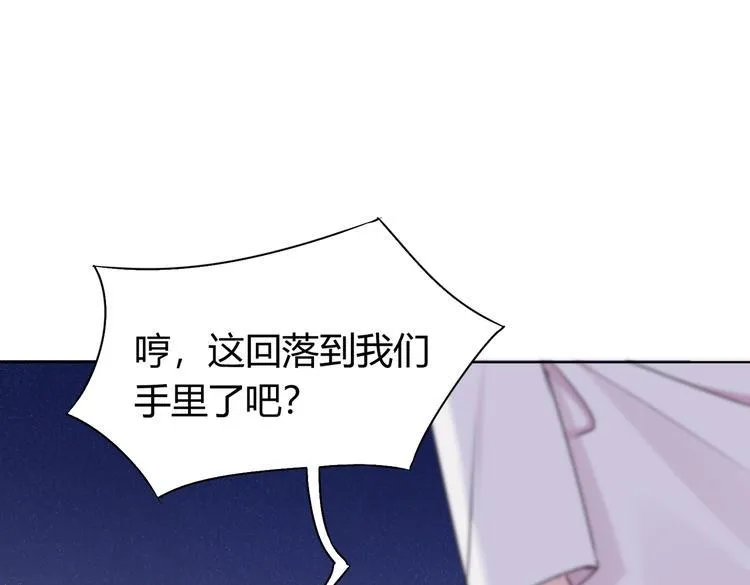 第26话 你当爷稀罕吗？ 第86页