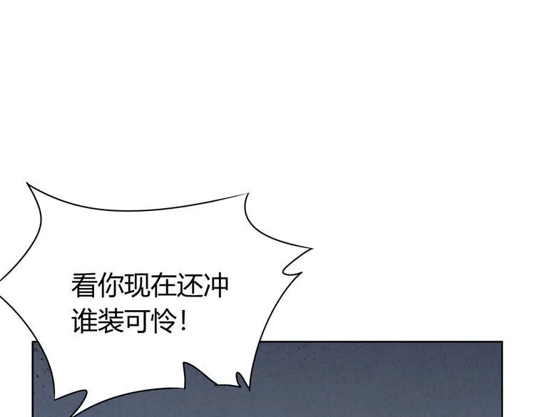 第26话 你当爷稀罕吗？ 第89页