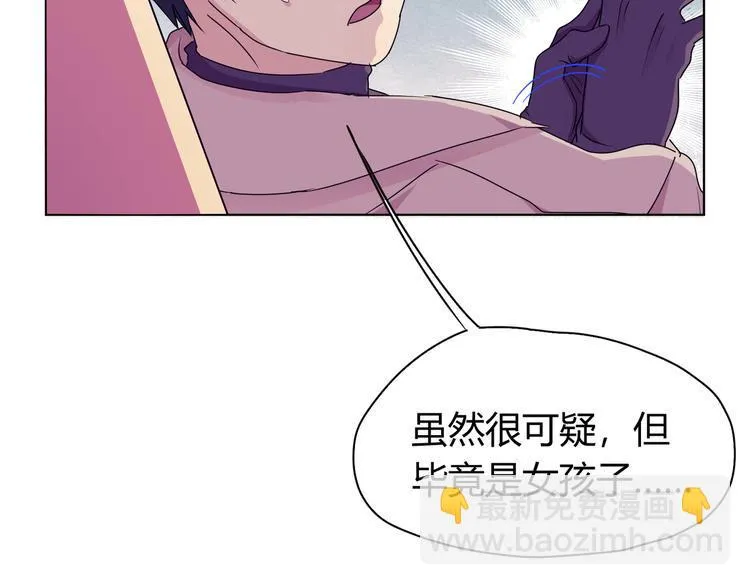 第26话 你当爷稀罕吗？ 第91页