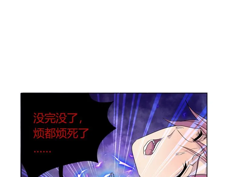 第26话 你当爷稀罕吗？ 第109页