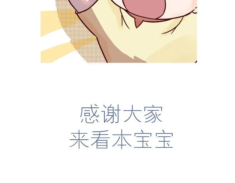 第26话 你当爷稀罕吗？ 第116页