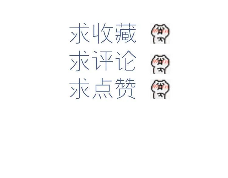 第26话 你当爷稀罕吗？ 第117页