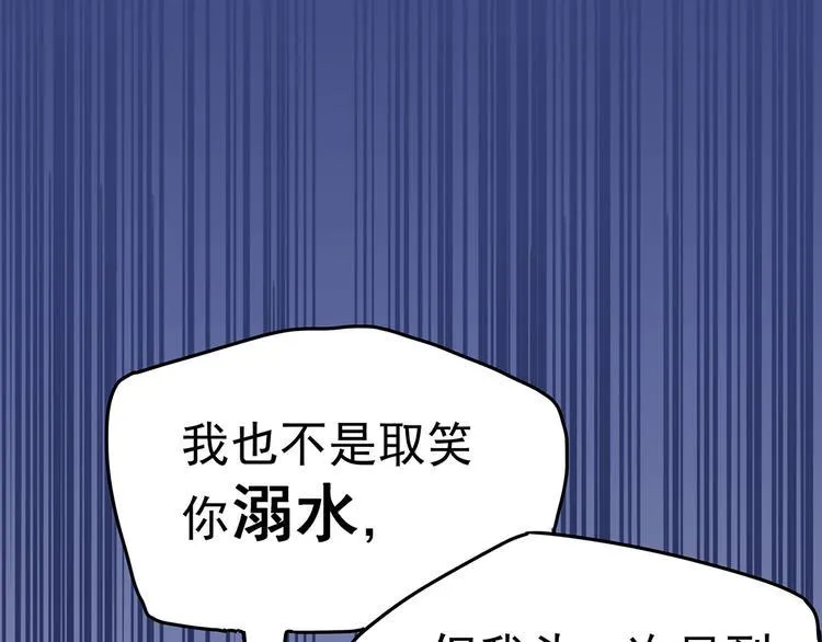 13 水族溺水 第40页