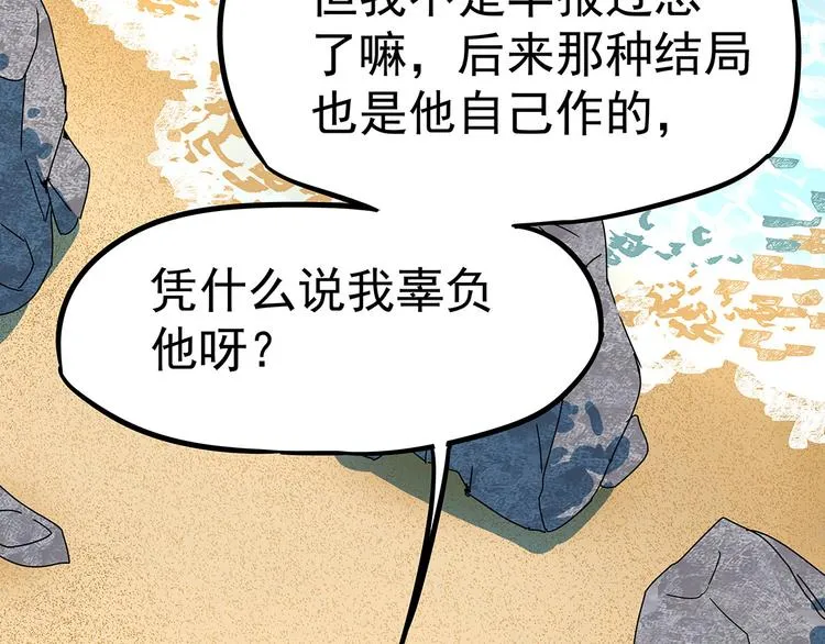 02 毕竟本仙这么帅 第98页
