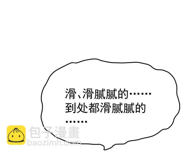 06 爬上恩人的床♂ 第115页