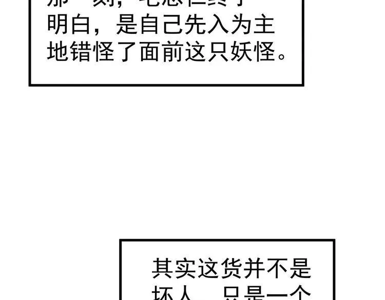 05 你不要过来啊！！ 第72页