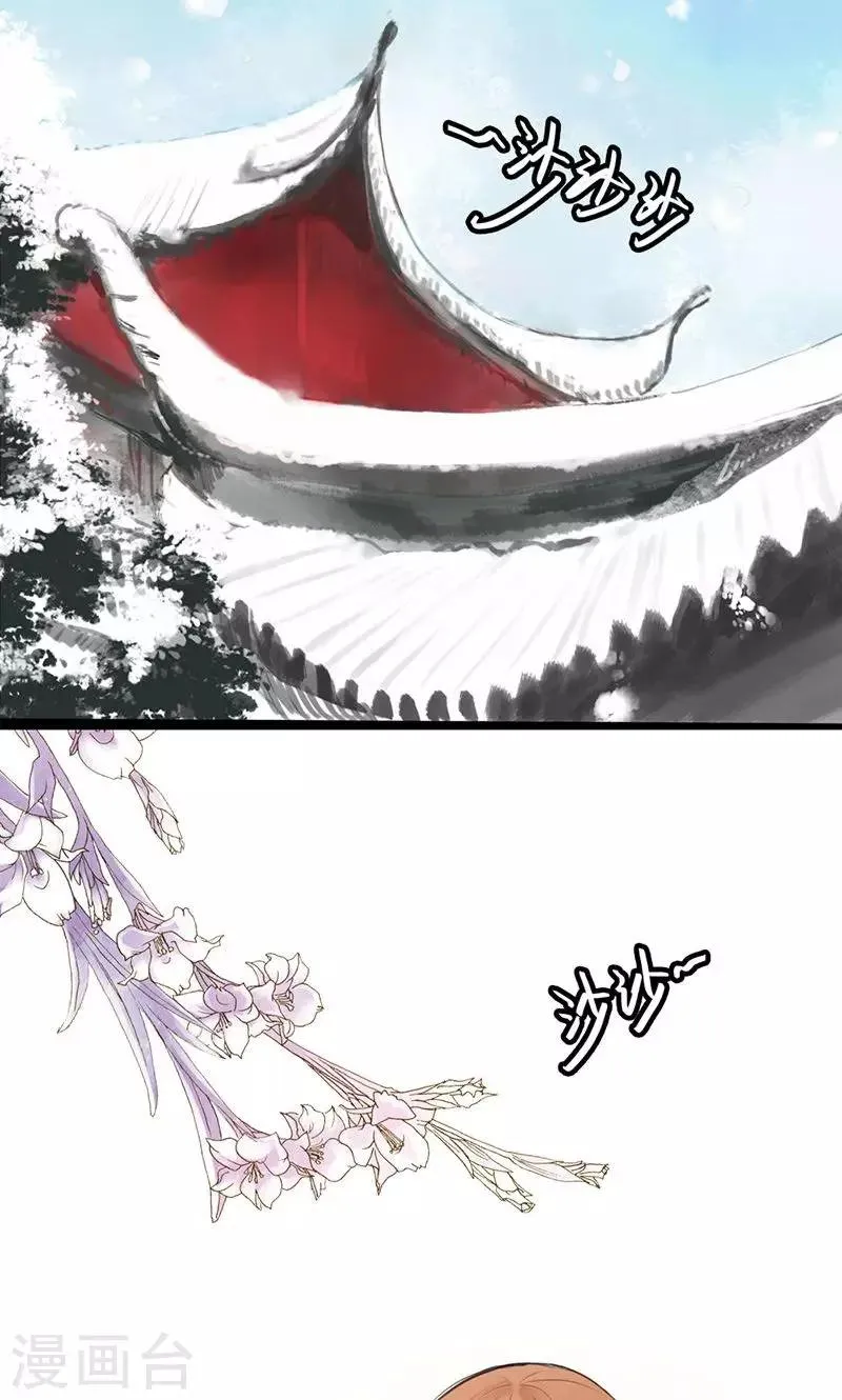 第1话 曾经的誓言 第3页