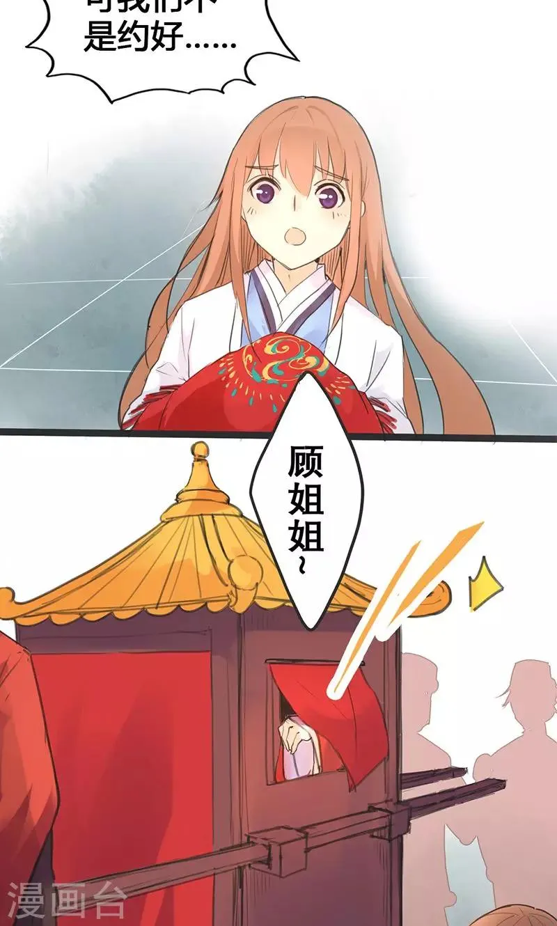 第1话 曾经的誓言 第15页