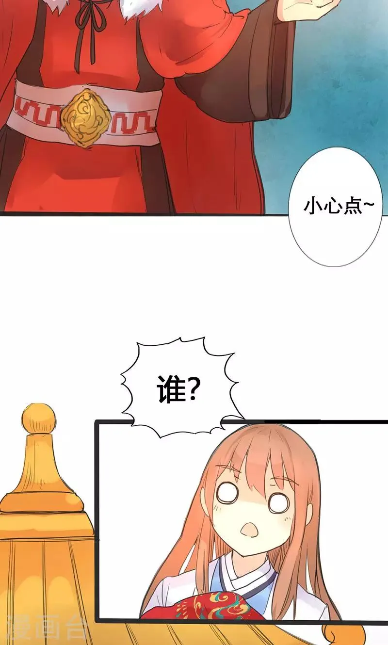 第1话 曾经的誓言 第17页