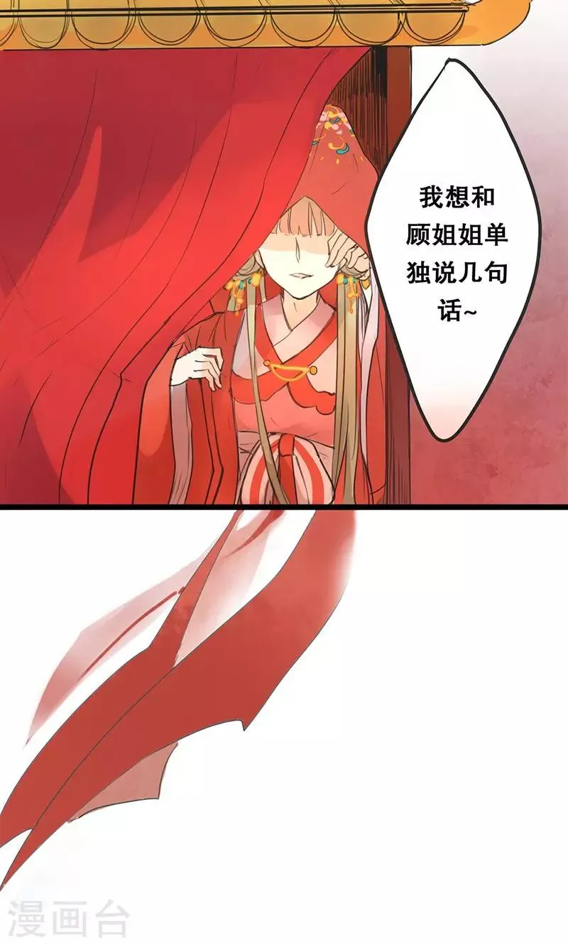 第1话 曾经的誓言 第18页