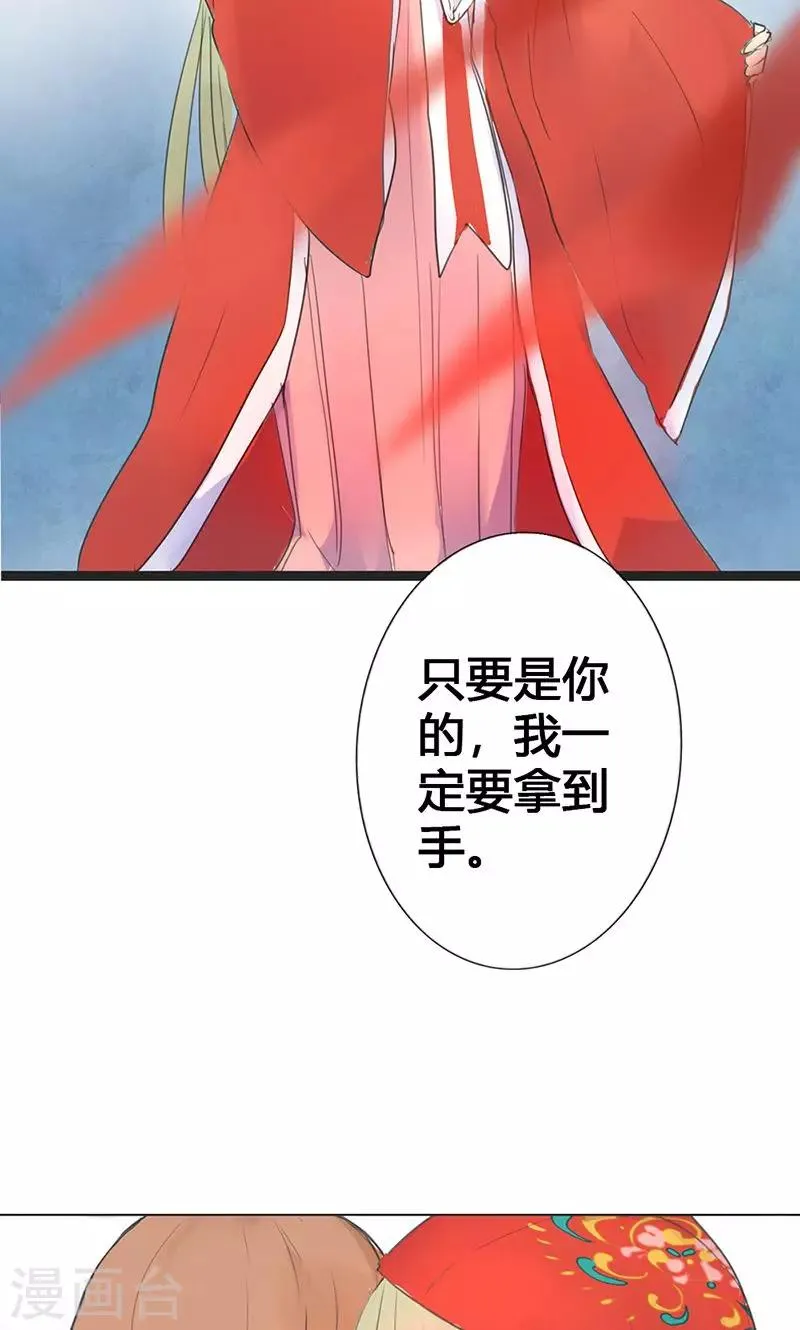 第1话 曾经的誓言 第22页