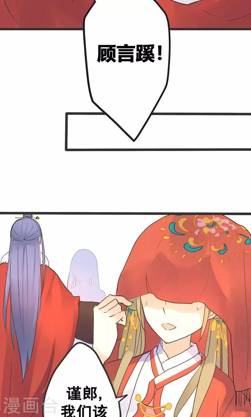 第1话 曾经的誓言 第28页