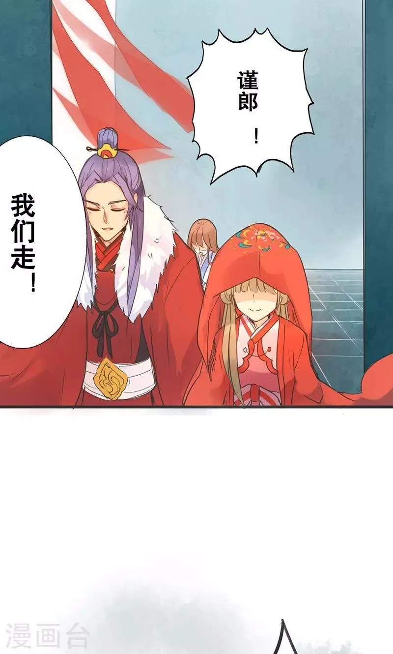 第1话 曾经的誓言 第30页