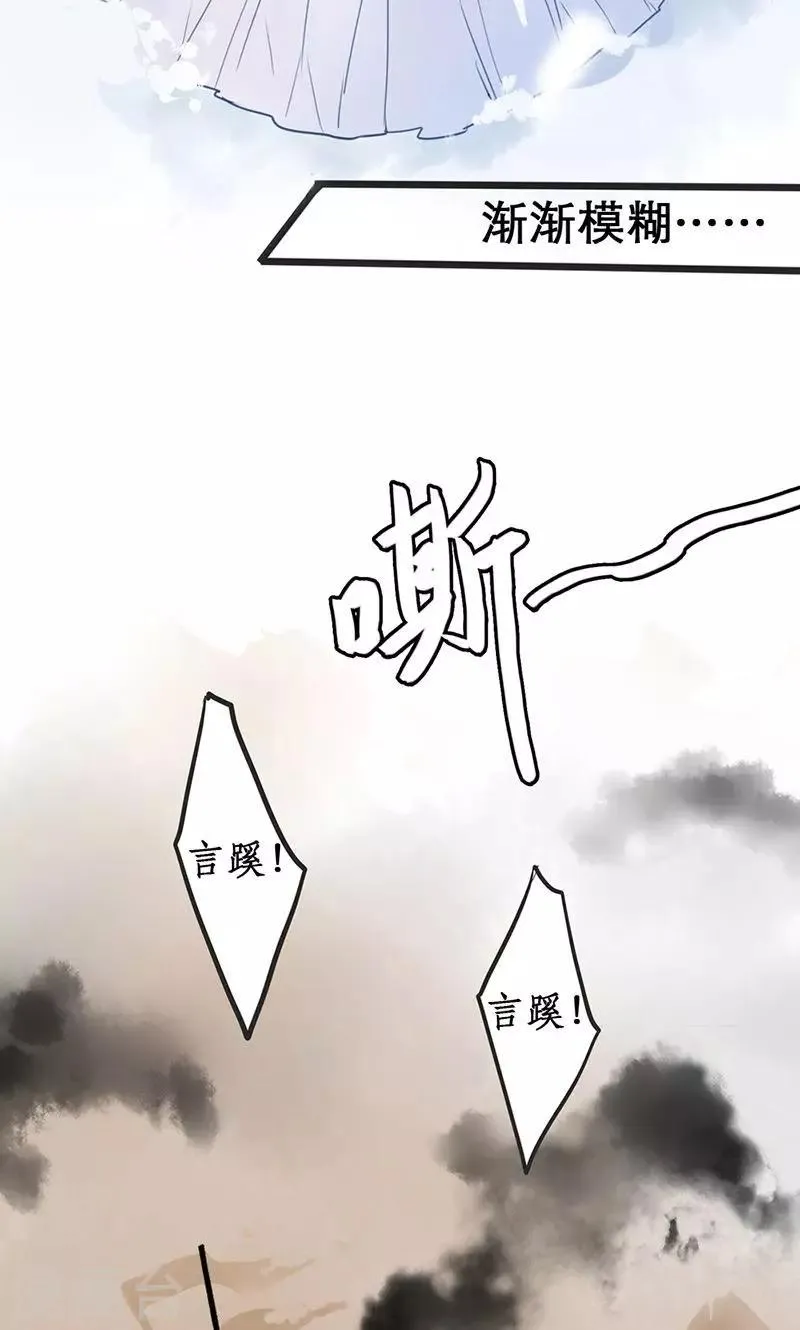第1话 曾经的誓言 第33页