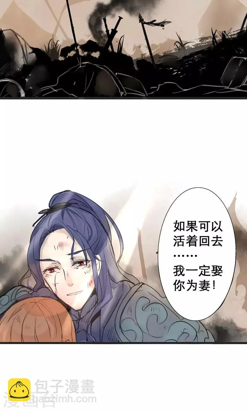 第1话 曾经的誓言 第34页