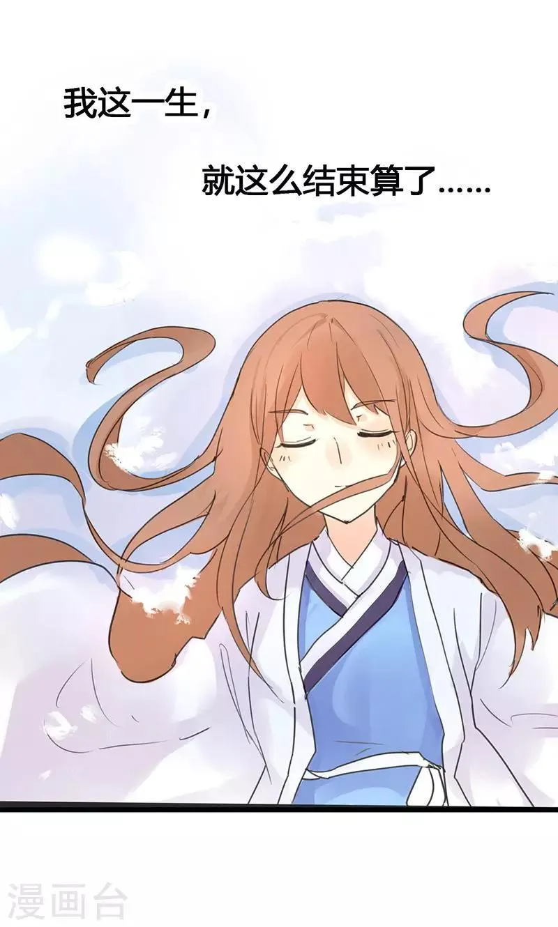 第1话 曾经的誓言 第36页