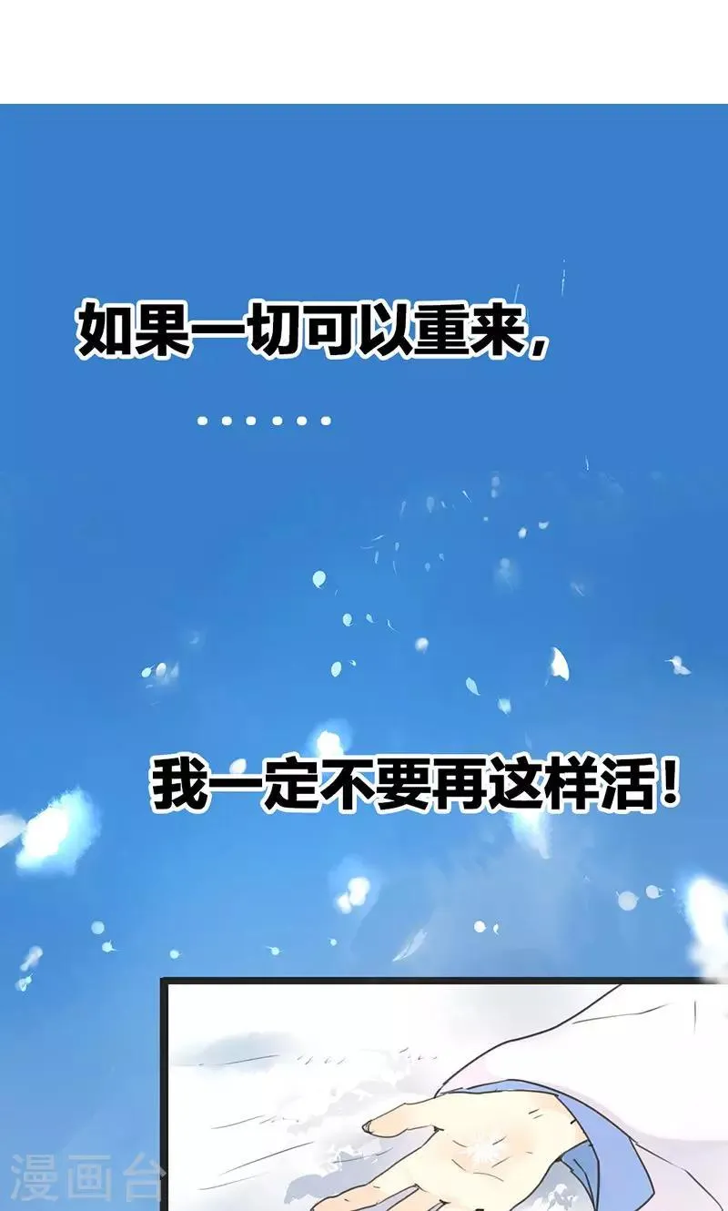 第1话 曾经的誓言 第37页