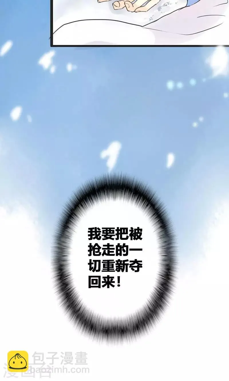 第1话 曾经的誓言 第38页