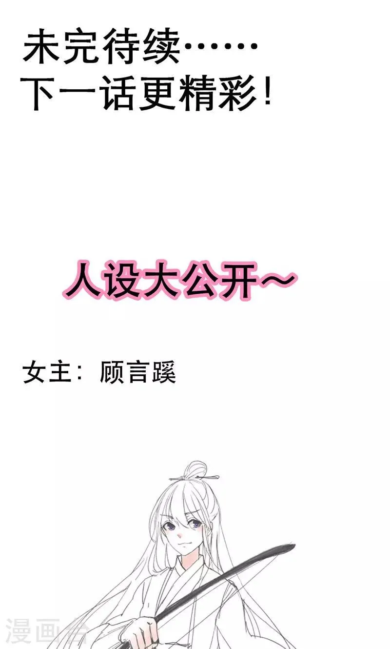 第1话 曾经的誓言 第39页