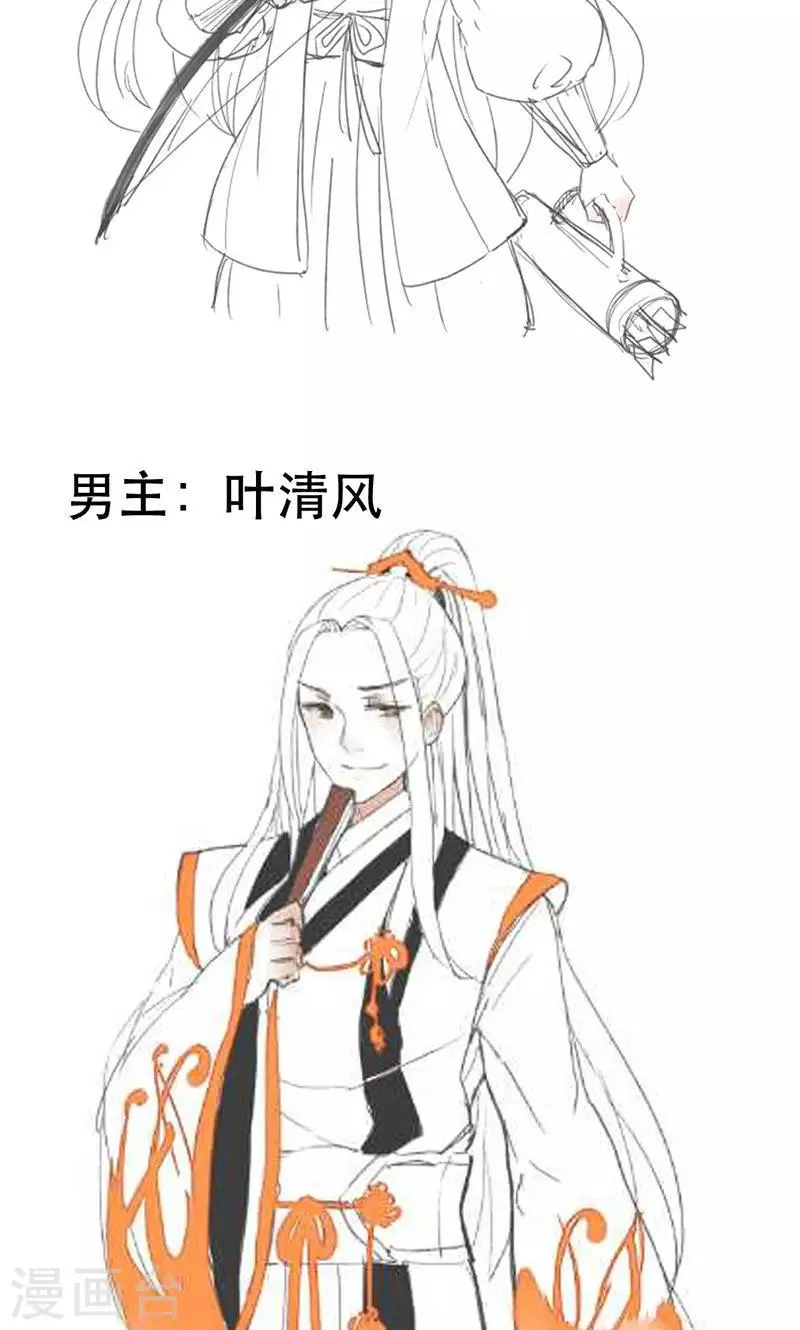 第1话 曾经的誓言 第40页