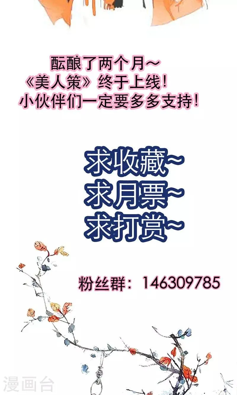 第1话 曾经的誓言 第41页