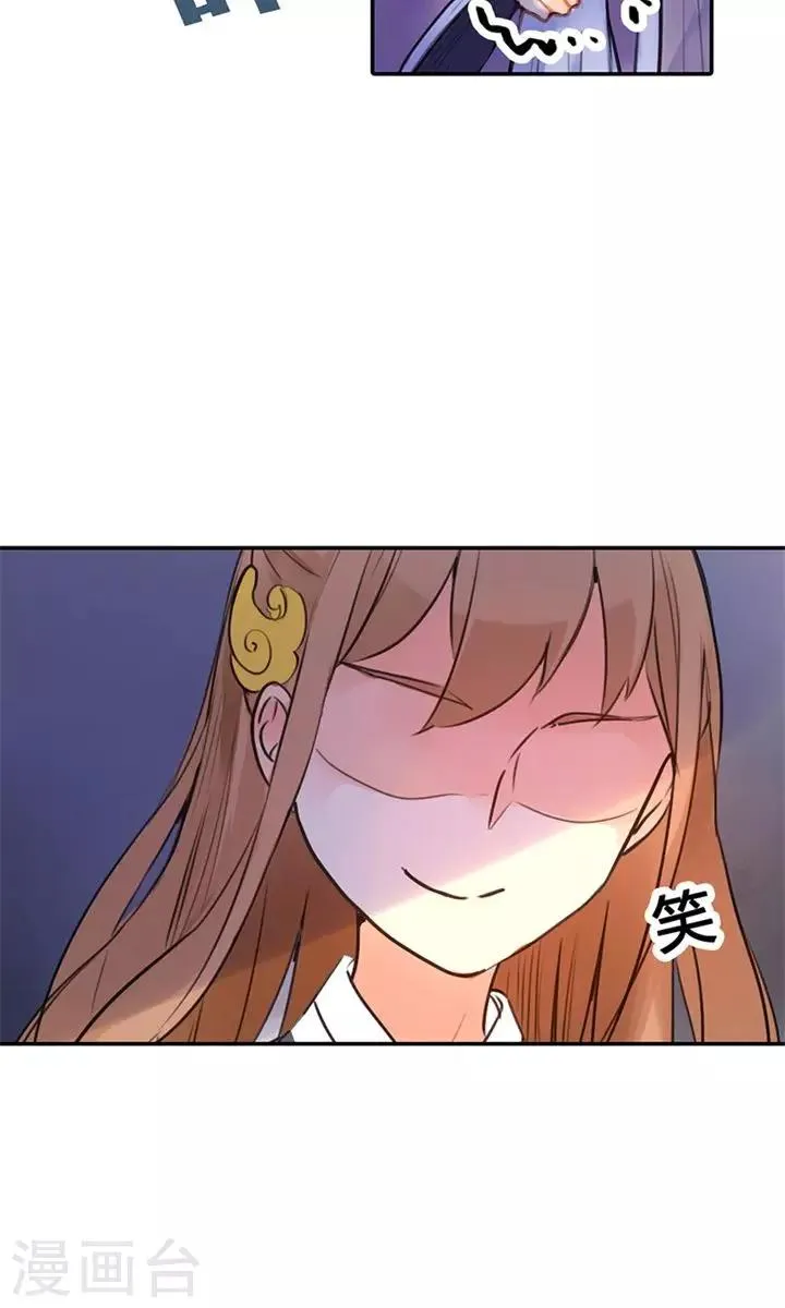第5话 想当平妻？做梦！ 第3页