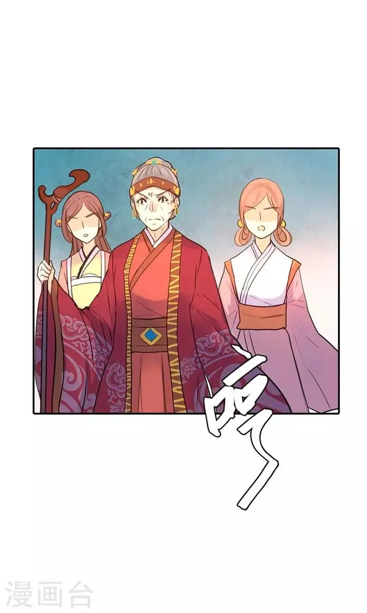 第5话 想当平妻？做梦！ 第8页