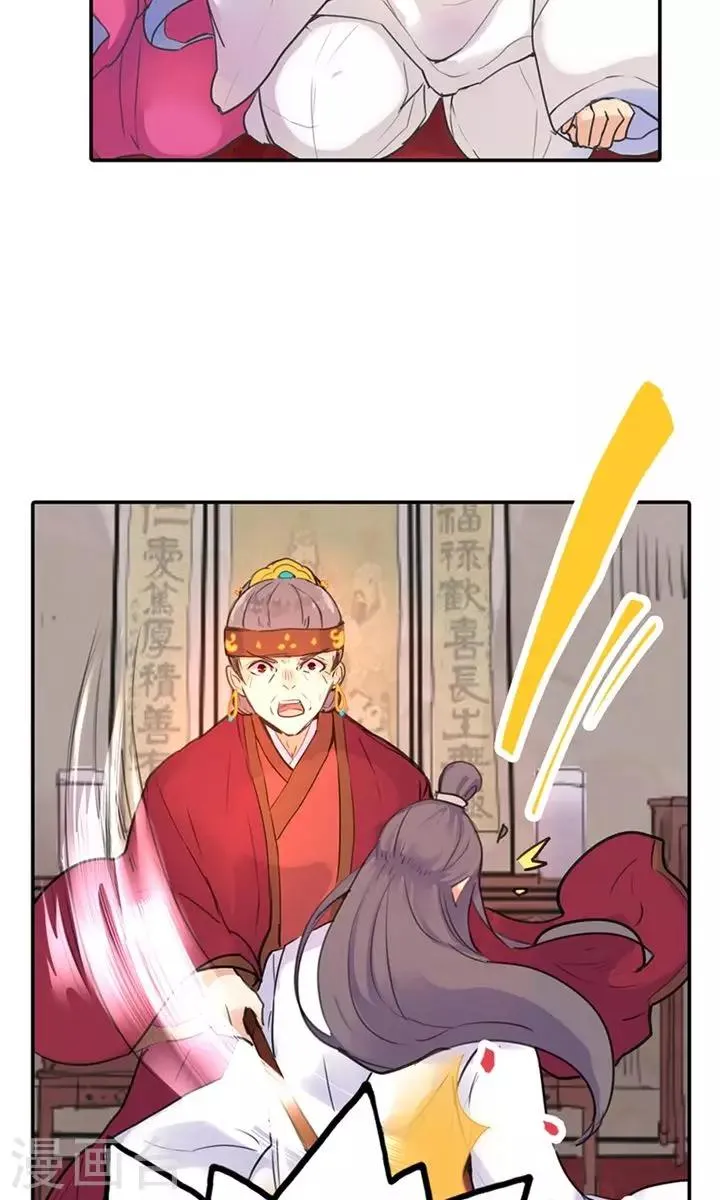 第5话 想当平妻？做梦！ 第17页