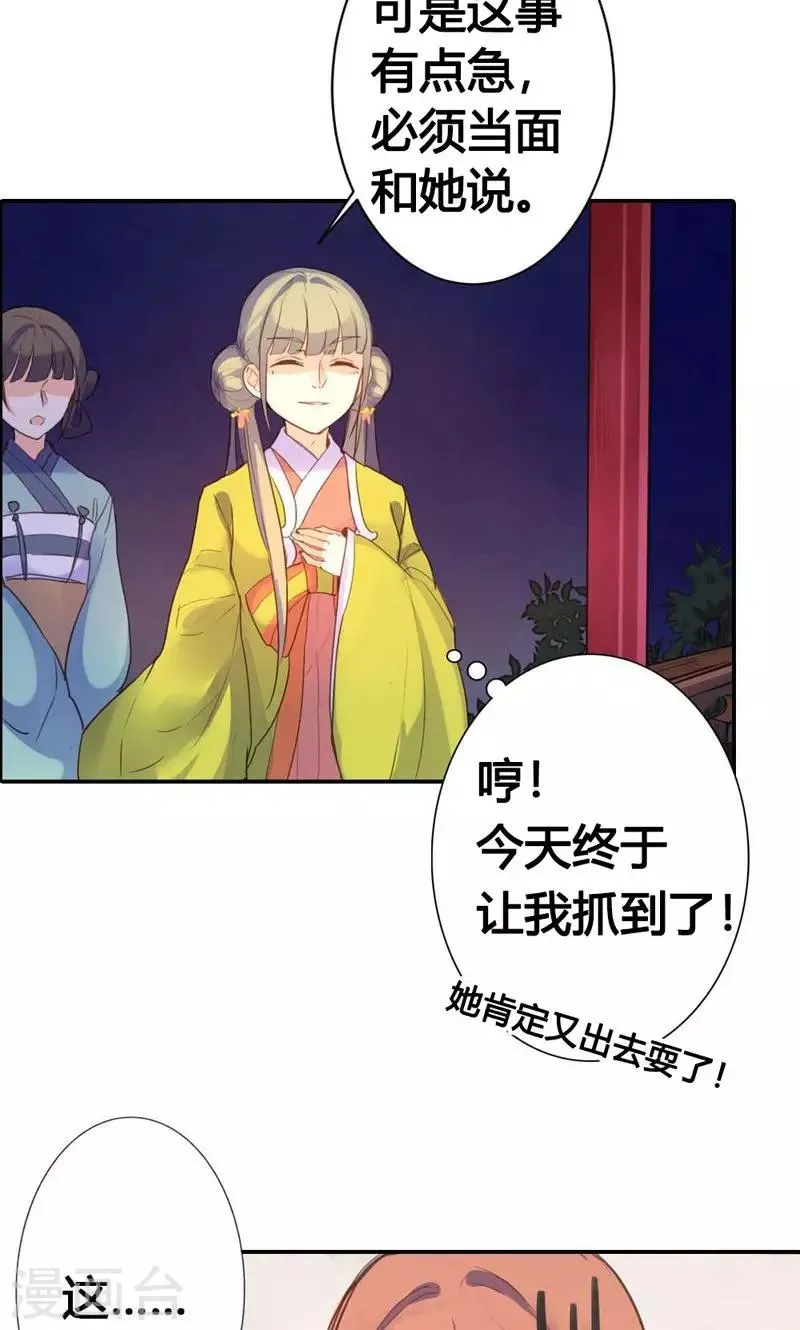 第10话 这一切迟早是我们的 第4页