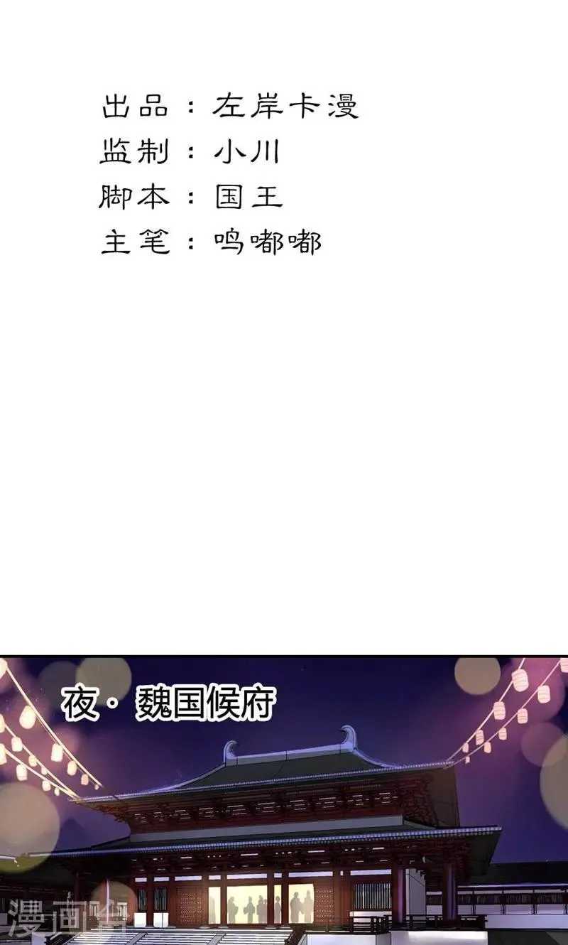 第13话 献舞？献丑？ 第2页