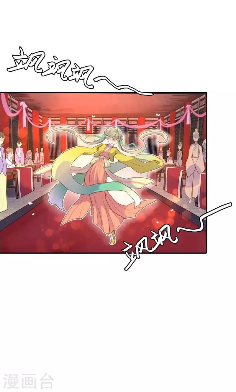 第13话 献舞？献丑？ 第4页