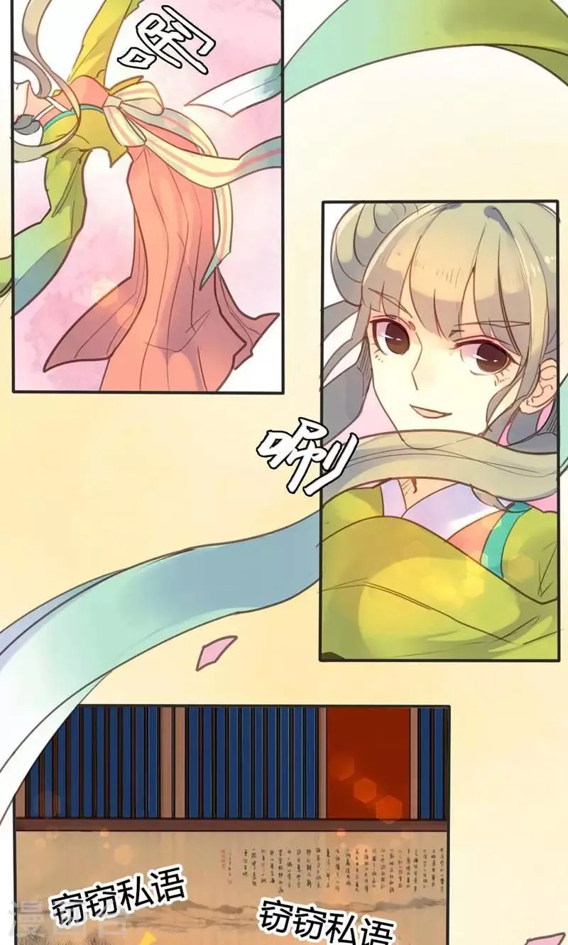 第13话 献舞？献丑？ 第7页
