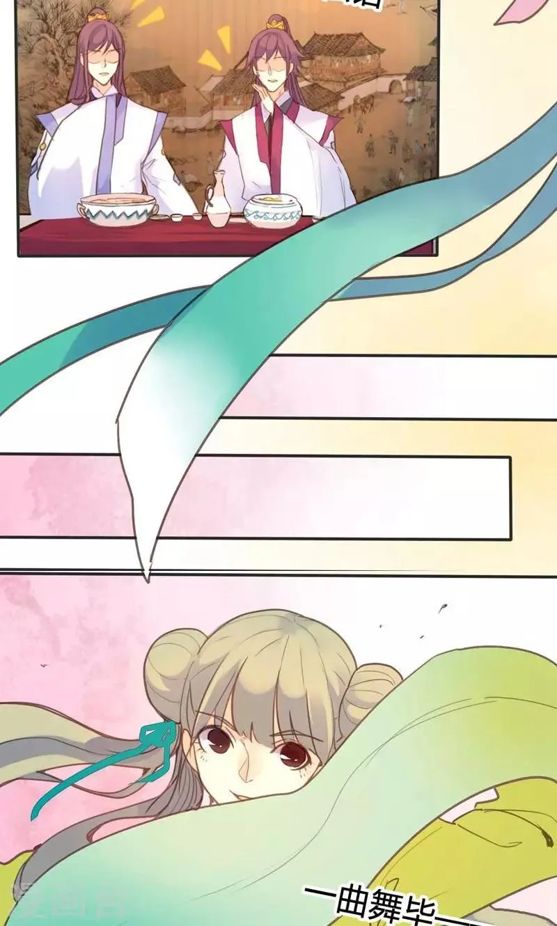 第13话 献舞？献丑？ 第8页