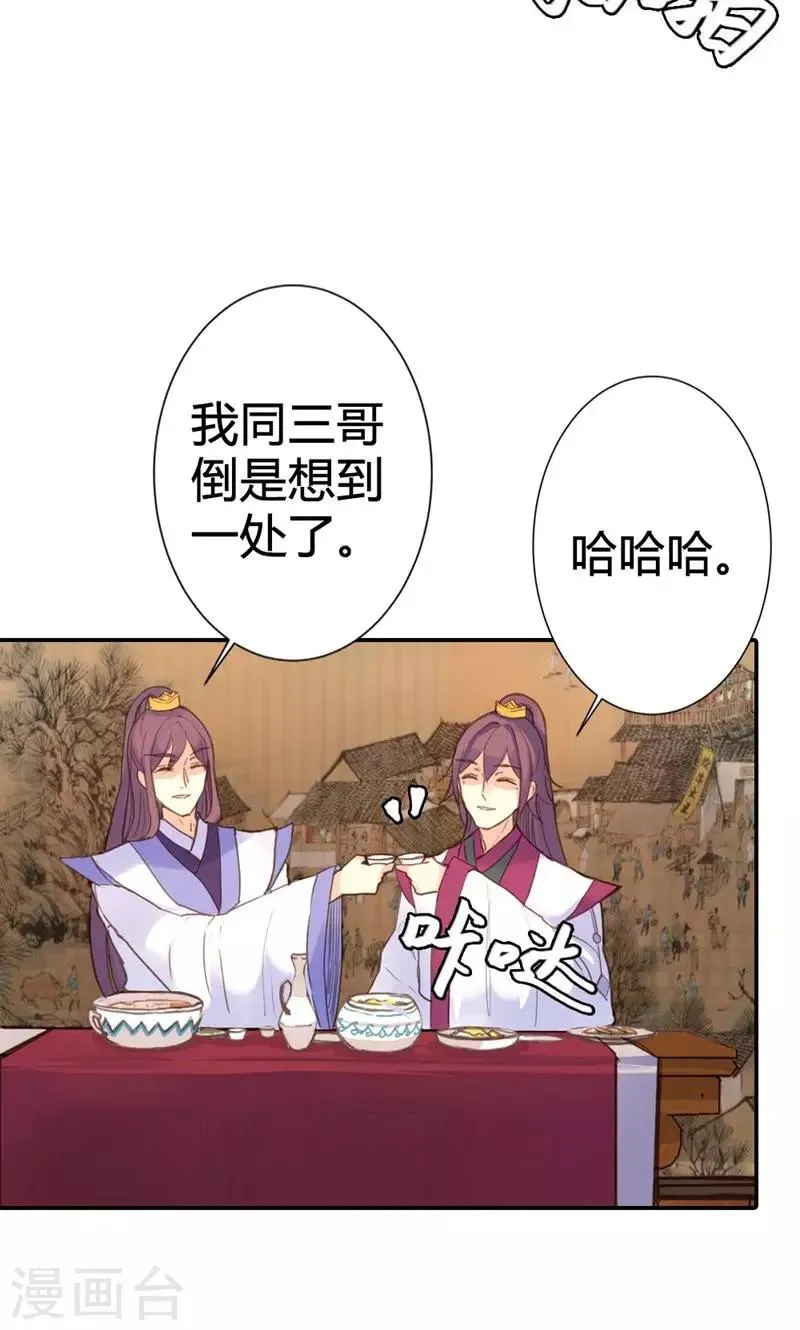 第13话 献舞？献丑？ 第10页