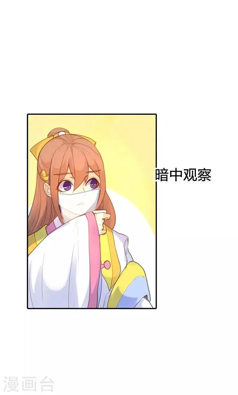 第13话 献舞？献丑？ 第11页