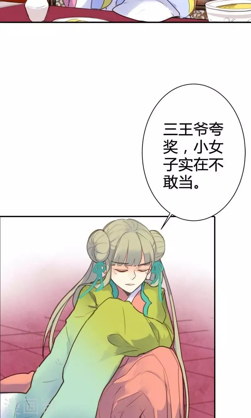 第13话 献舞？献丑？ 第13页