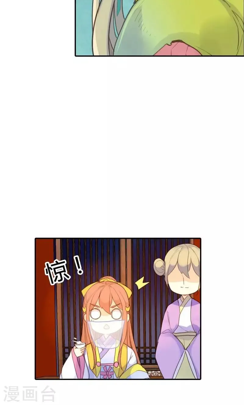 第13话 献舞？献丑？ 第15页