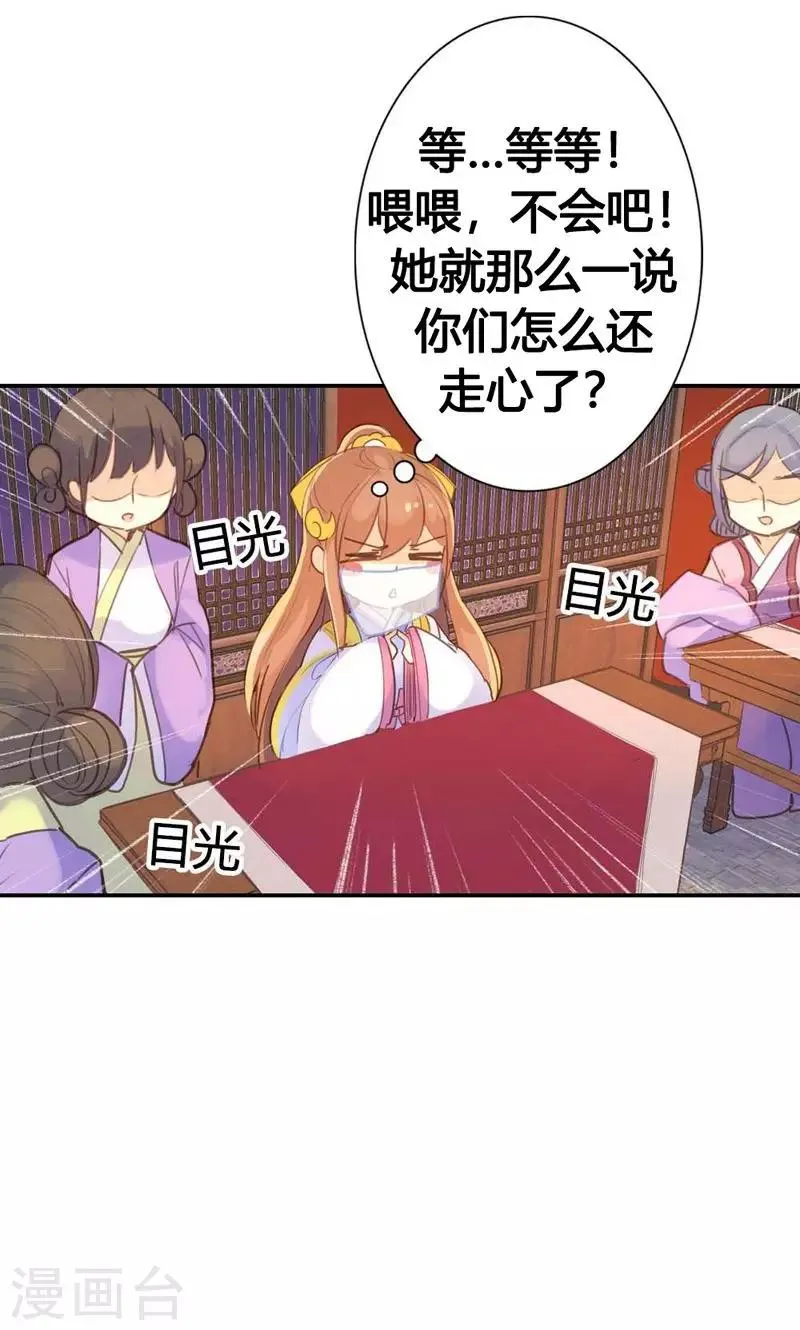 第13话 献舞？献丑？ 第17页