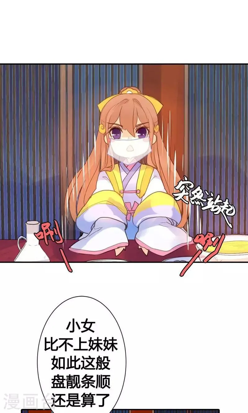 第13话 献舞？献丑？ 第18页