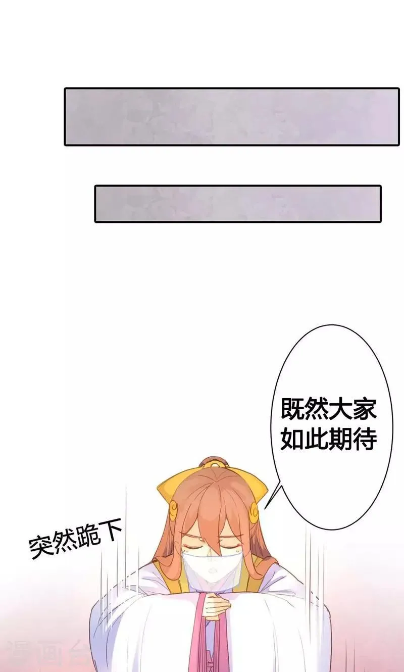 第13话 献舞？献丑？ 第23页