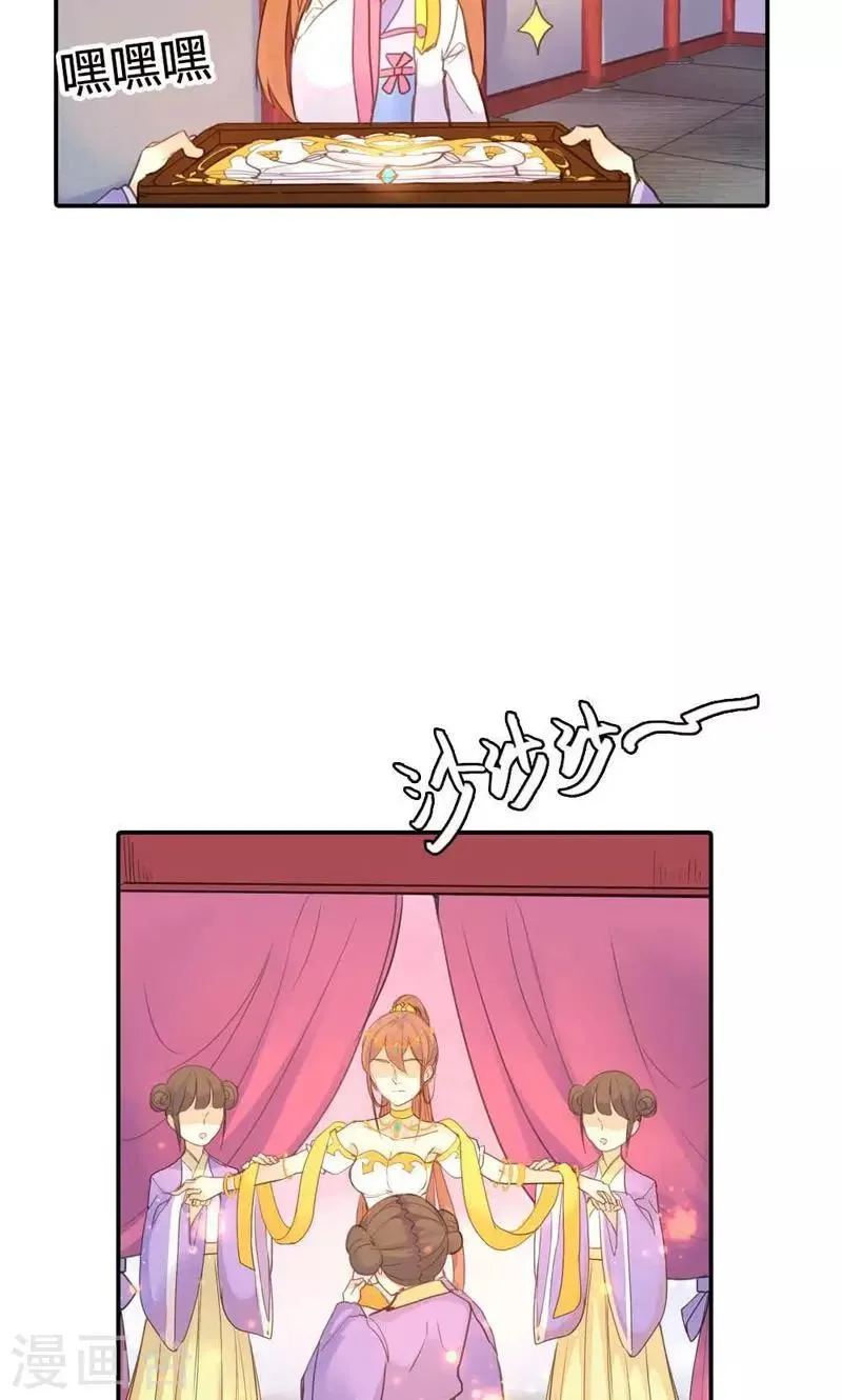 第13话 献舞？献丑？ 第28页