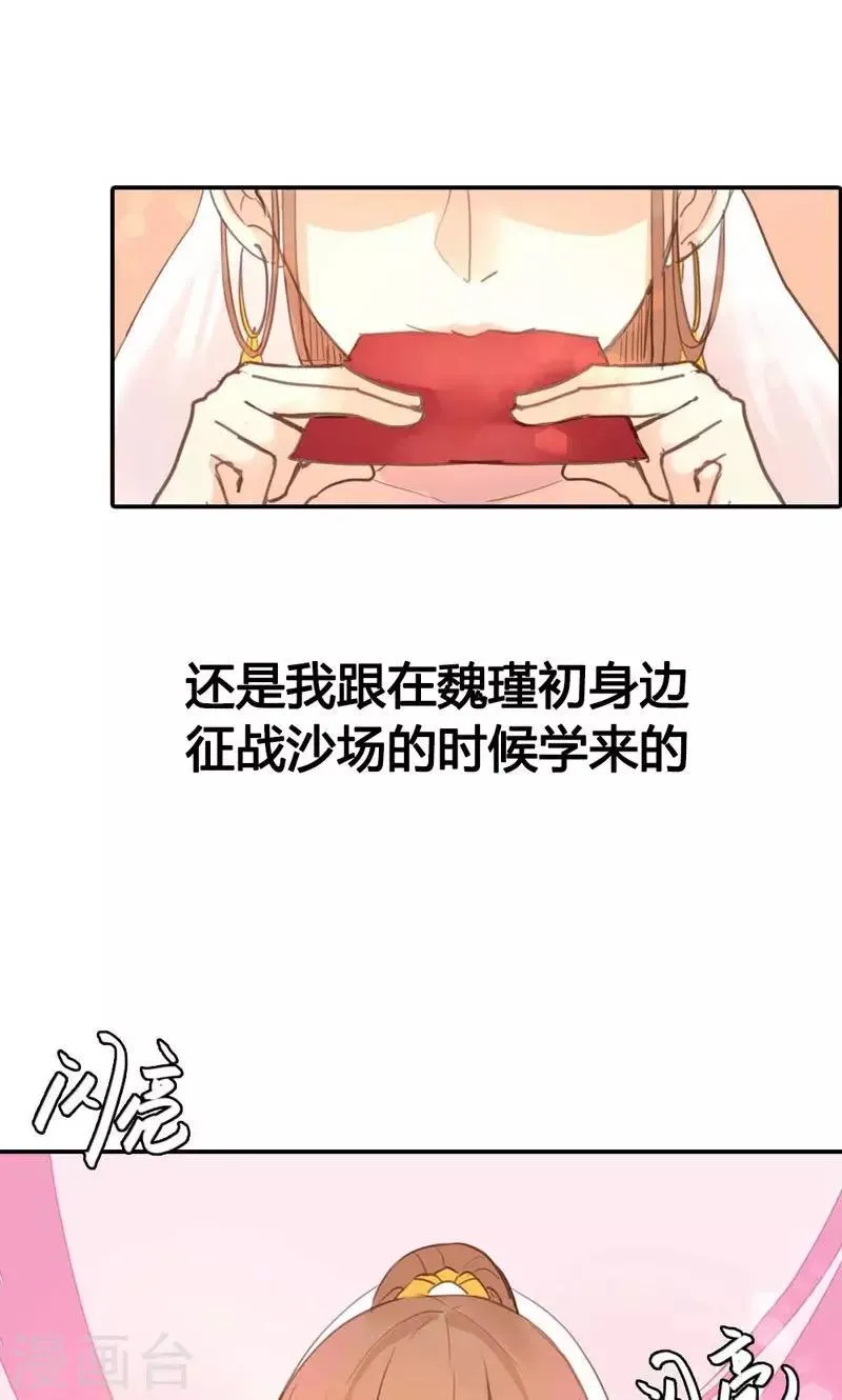 第13话 献舞？献丑？ 第30页