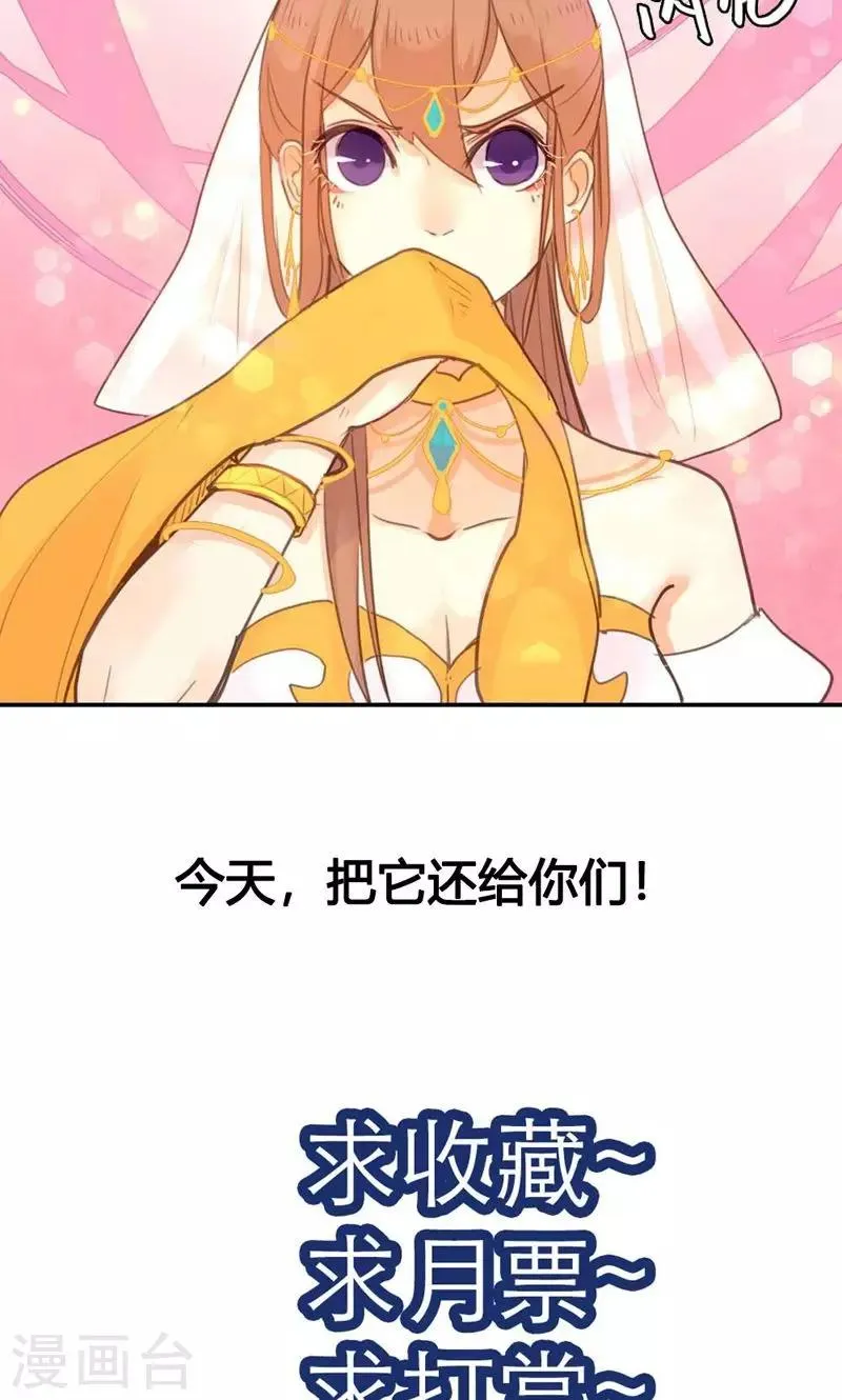 第13话 献舞？献丑？ 第31页