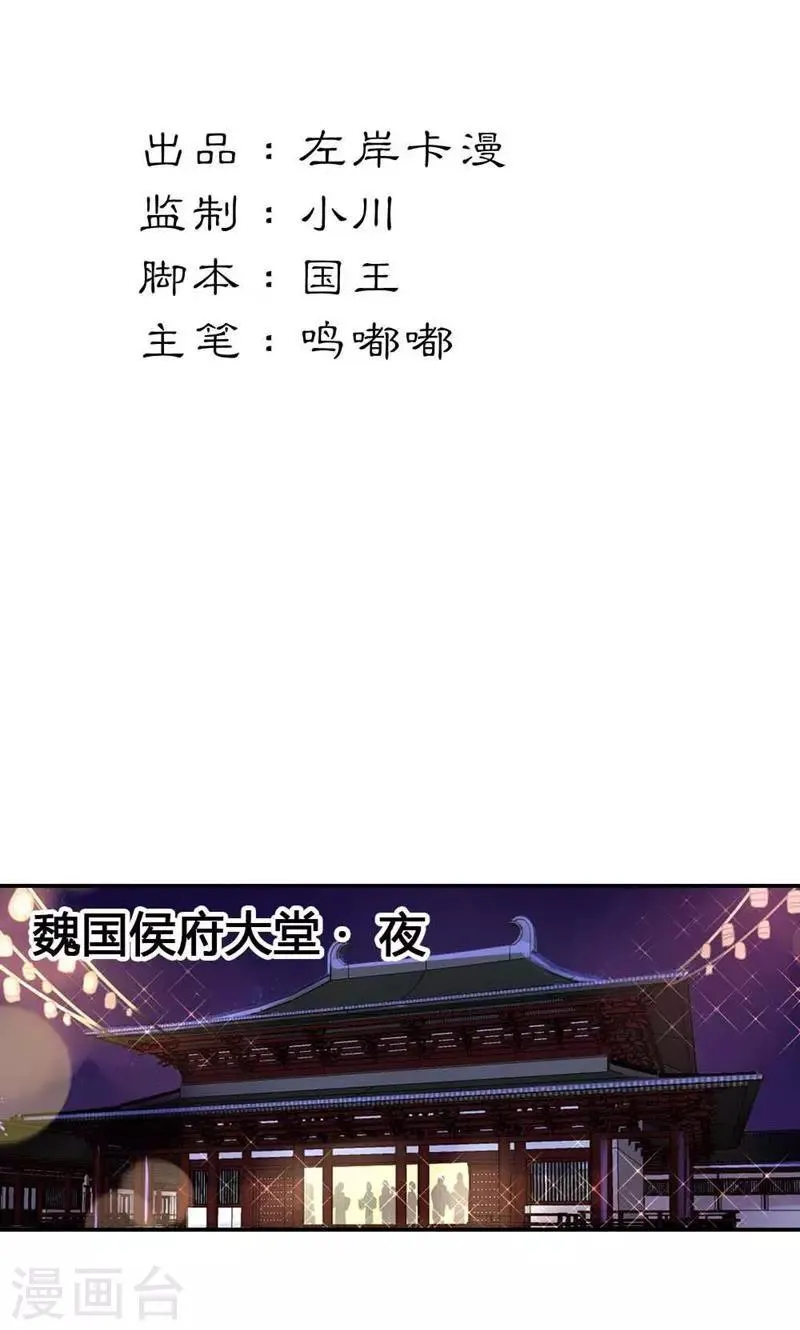 第14话 惊艳全场 第2页