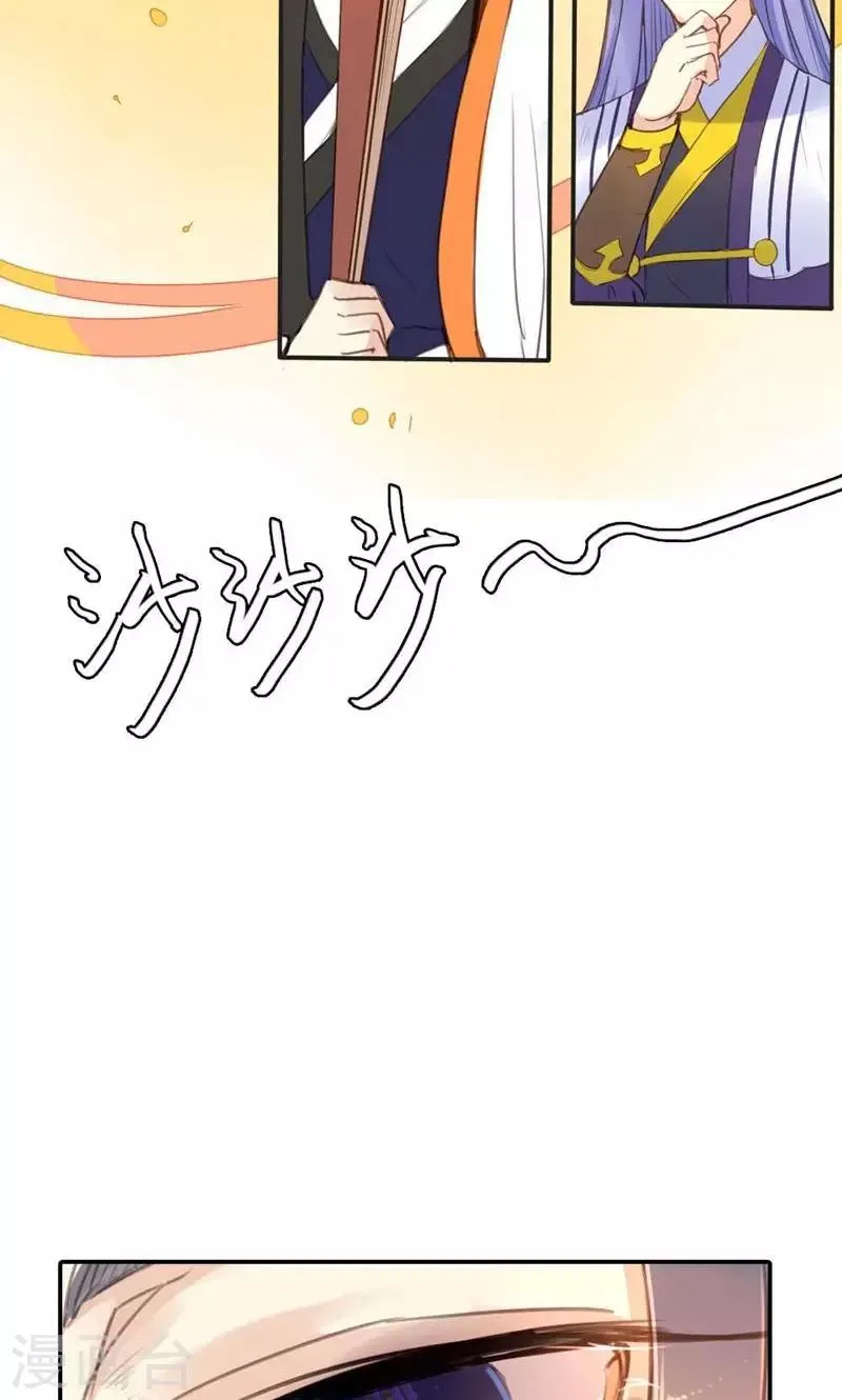 第14话 惊艳全场 第27页