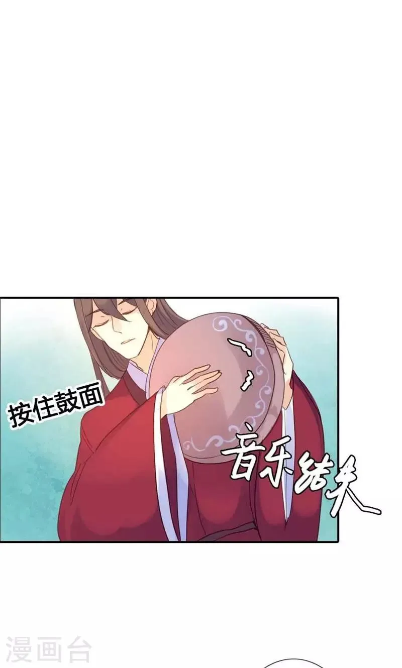 第14话 惊艳全场 第29页