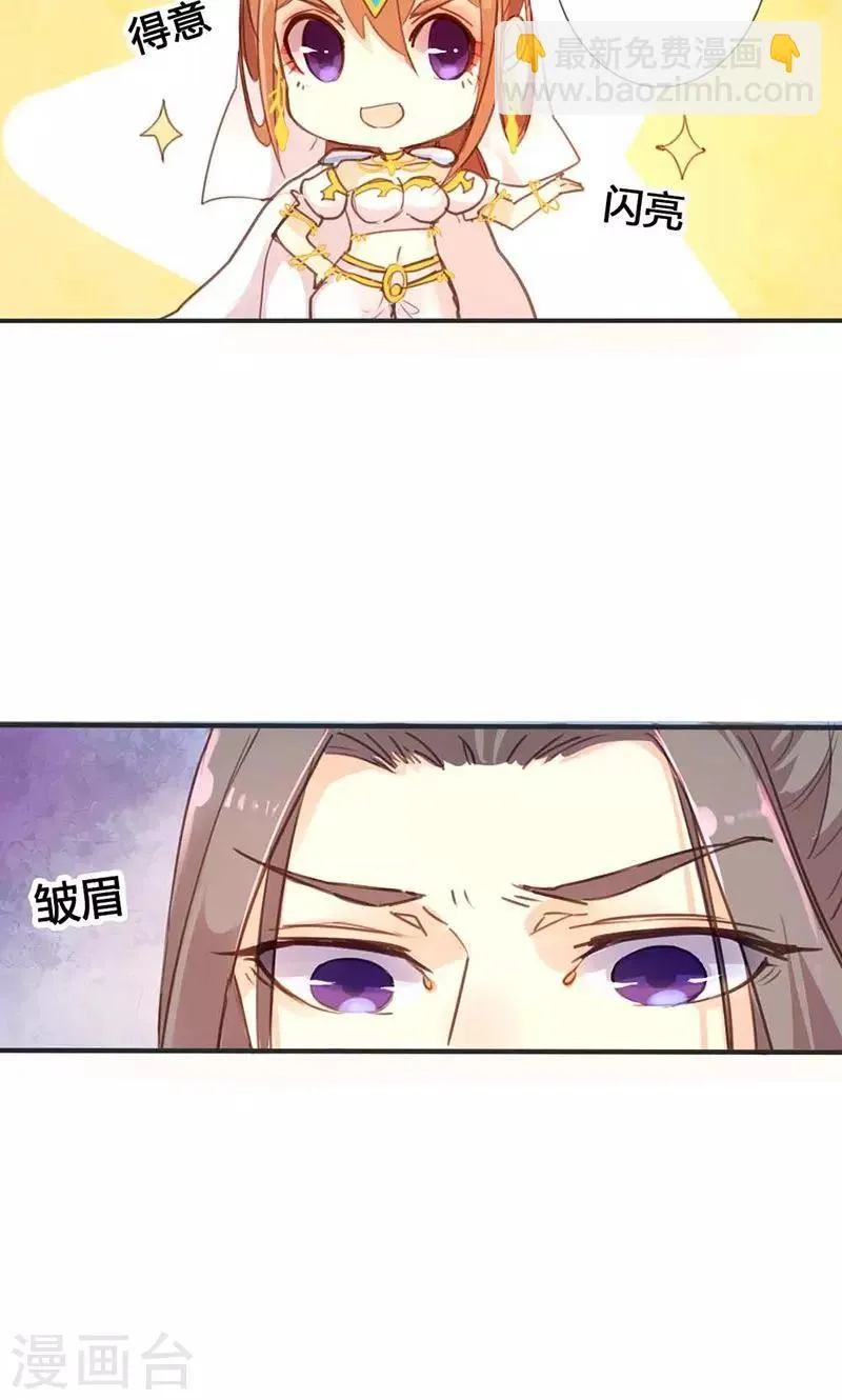 第15话 你可知你的美有多危险 第6页