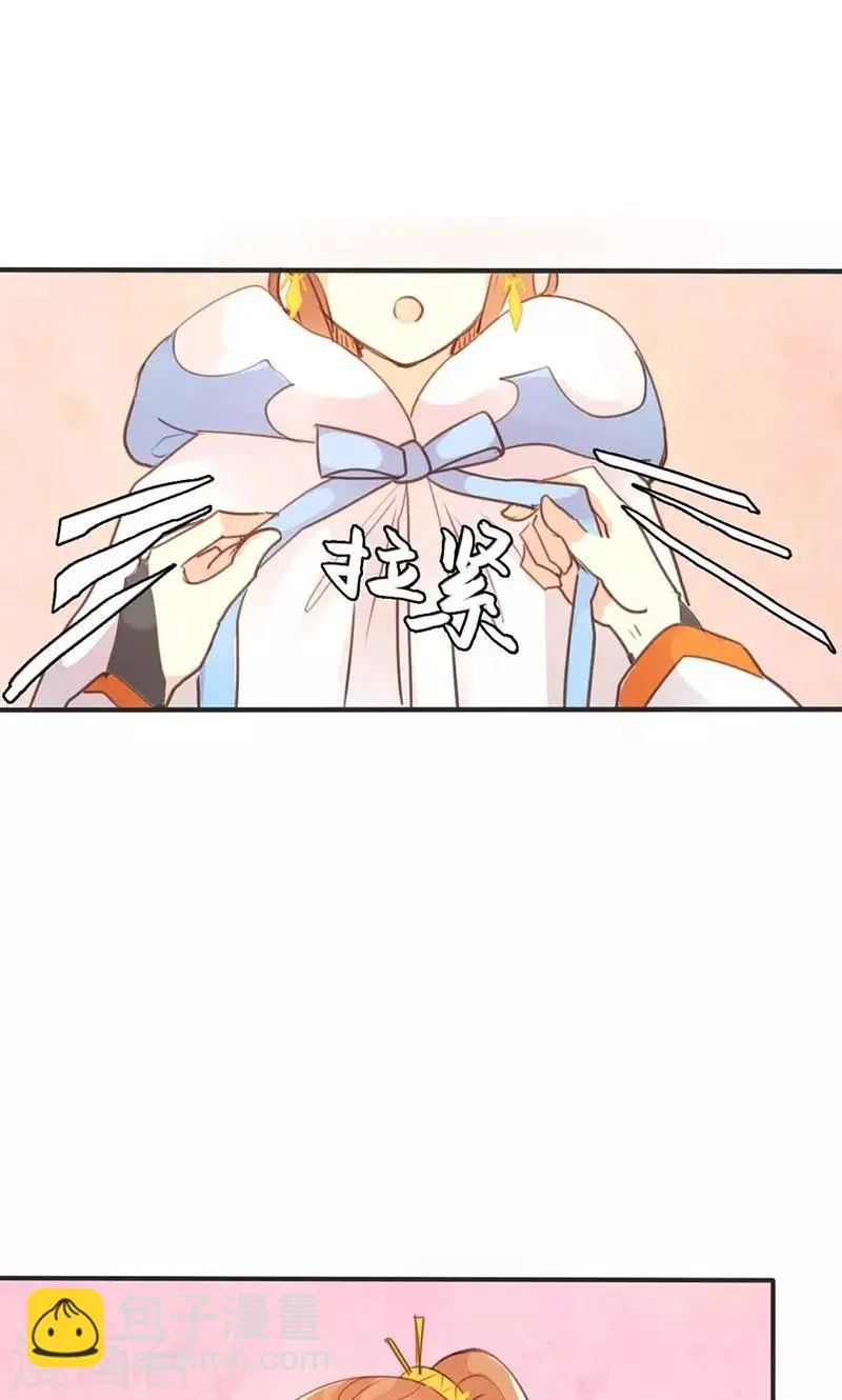 第15话 你可知你的美有多危险 第7页