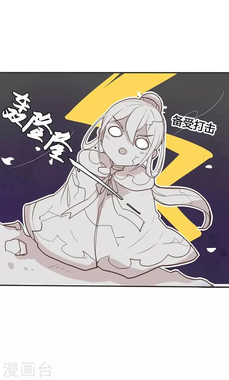 第15话 你可知你的美有多危险 第10页