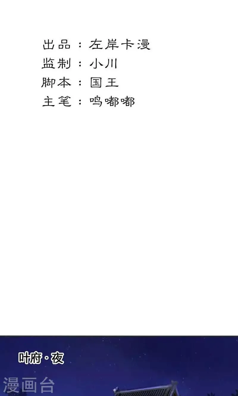 第16话 难改本色 第2页